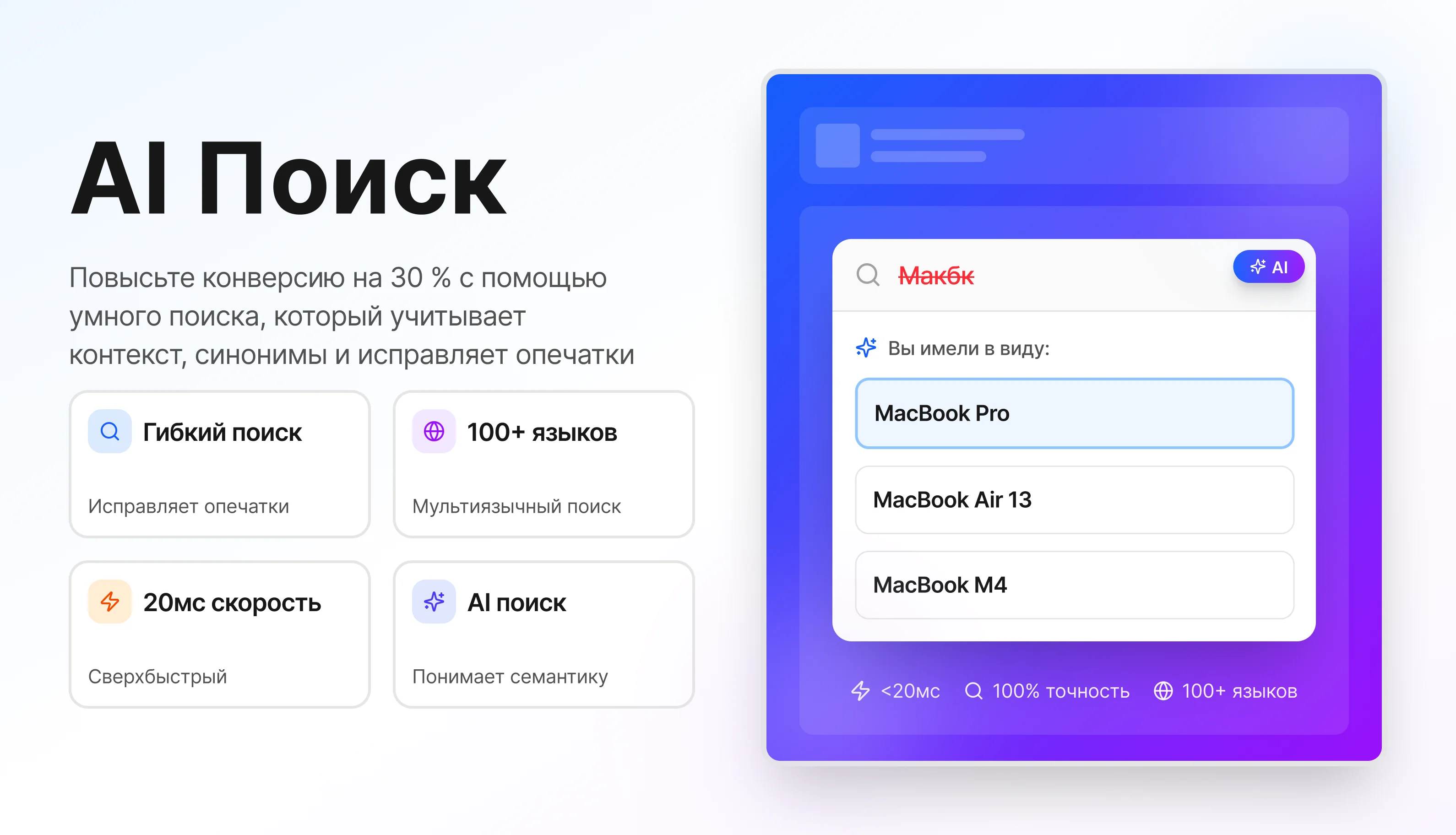 AI Search — OpenCart search module with AI semantic understanding