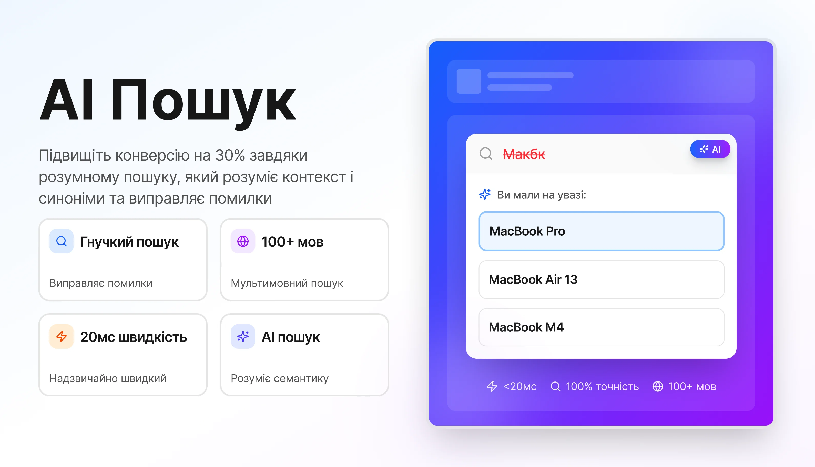 AI Search — OpenCart search module with AI semantic understanding